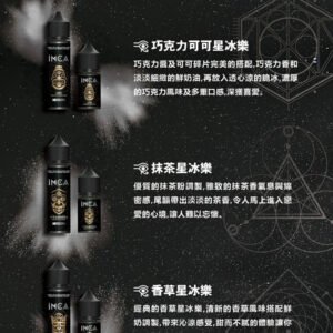 INCA 印加帝國 30mL 匠心萃取飲品精華 綿密細緻的冰晶口感 入喉圓潤不刺激 全系列精品現貨 台灣現貨秒發