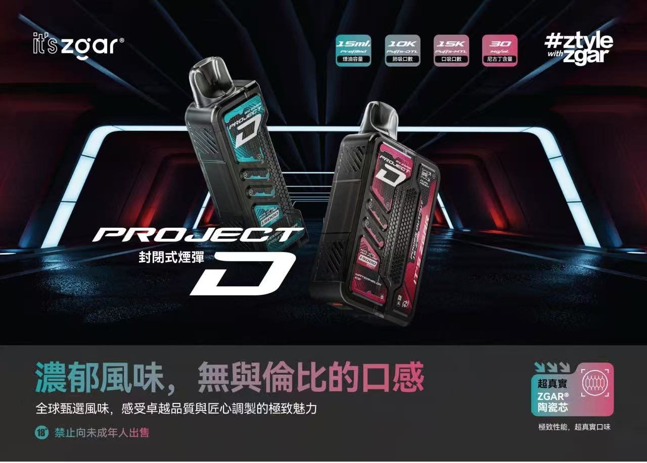 【加購 $100 送主機】Zgar 冰熊卡帶 長效 15000 口巔峰續航、15ml 海量煙油裝載 搭載 LED 智慧實時顯示螢幕 前衛卡帶美學設計 台灣現貨:圖片 2