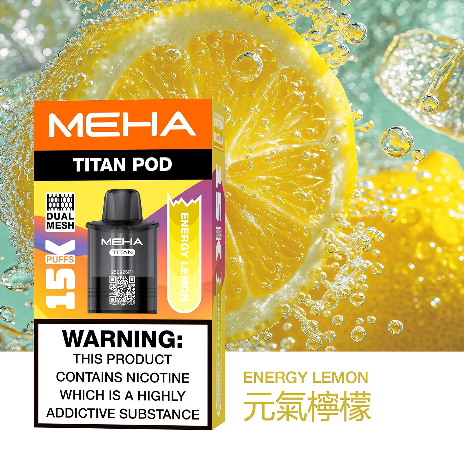 MEHA 泰坦 TITAN Mesh 網芯黑科技 15ml 每一口都呈現驚人鮮活度 口感震撼衝擊 還原度天花板 買 3 盒送主機 台灣現貨秒發:圖片 11