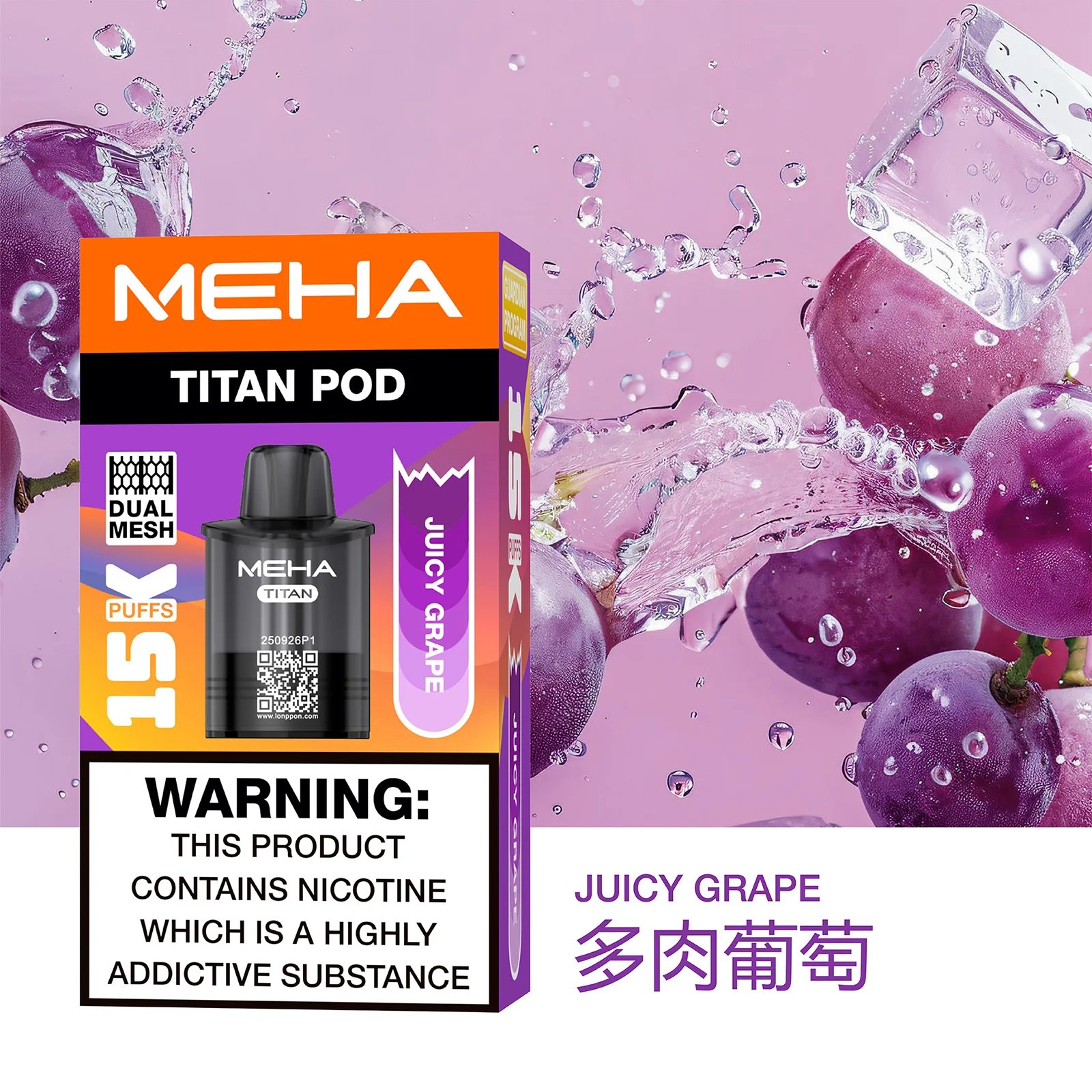 MEHA 泰坦 TITAN Mesh 網芯黑科技 15ml 每一口都呈現驚人鮮活度 口感震撼衝擊 還原度天花板 買 3 盒送主機 台灣現貨秒發:圖片 10