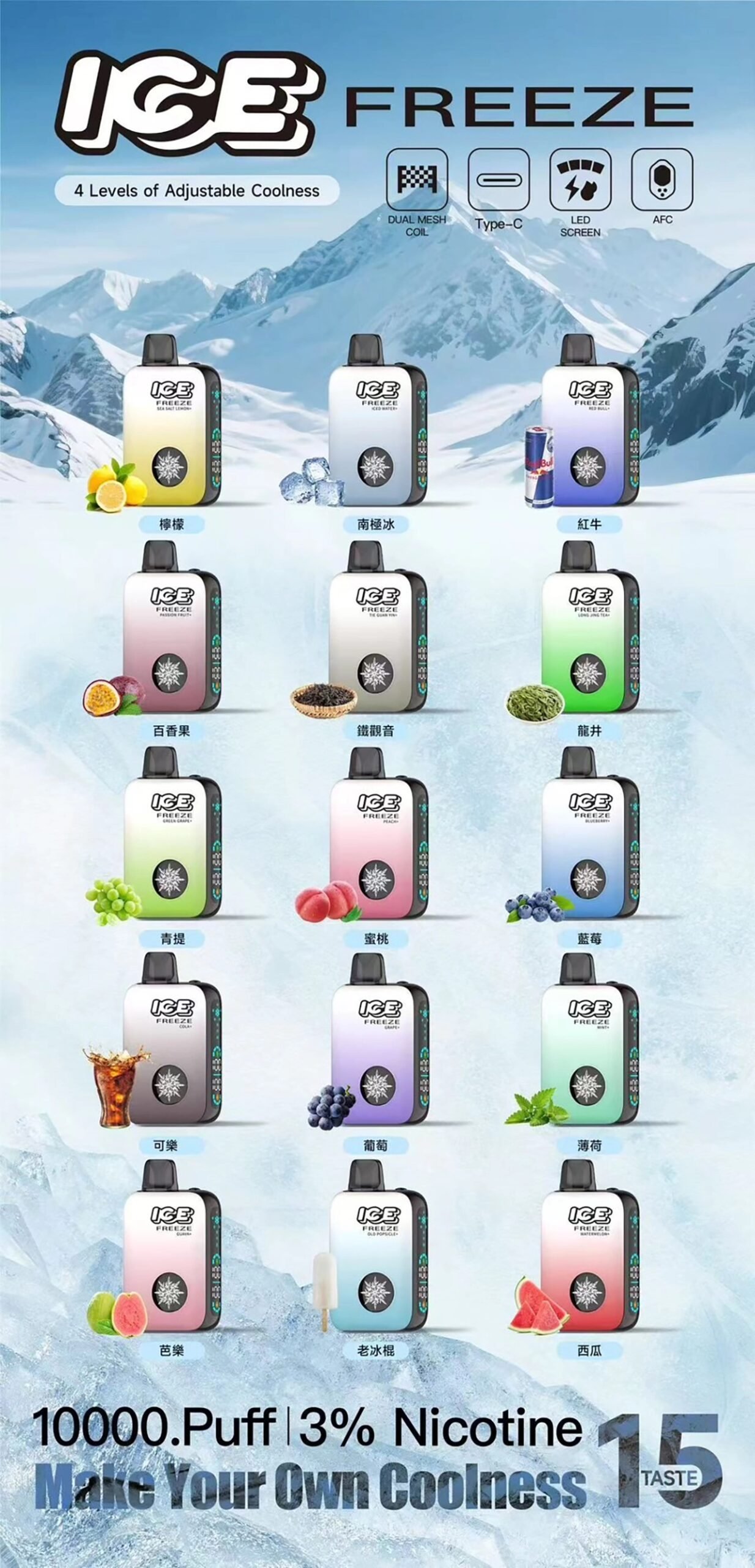 【涼度由您掌控】ICE 10000 口 內置 850mAh 超大容量電池、電力續航傲視同級 3% 順滑擊喉體驗、口口綿密不嗆口 自定義涼度系統 台灣現貨:圖片 2