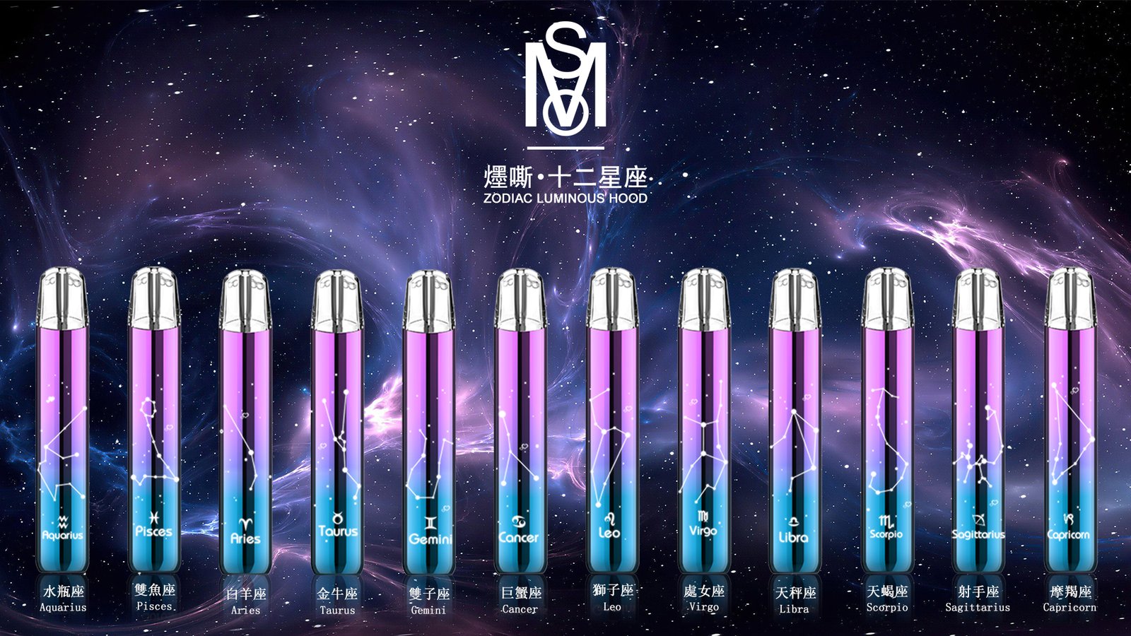 【MSO 爅嘶】星座發光一代主機 頂級噴砂工藝結合發光圖騰、細膩刻劃十二星座璀璨美感 全方位適配各品牌一代煙彈 高品質手感優雅隨行 台灣現貨秒發:圖片 2