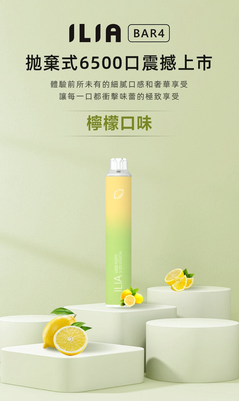 【寒氣逼人】ILIA 哩亞 Bar4 6500 口巔峰續航 10ml 澎湃巨量裝載 獨家絲綢般順滑霧化技術、口口飽滿不嗆口 Type-c瞬能快充 台灣現貨:圖片 2