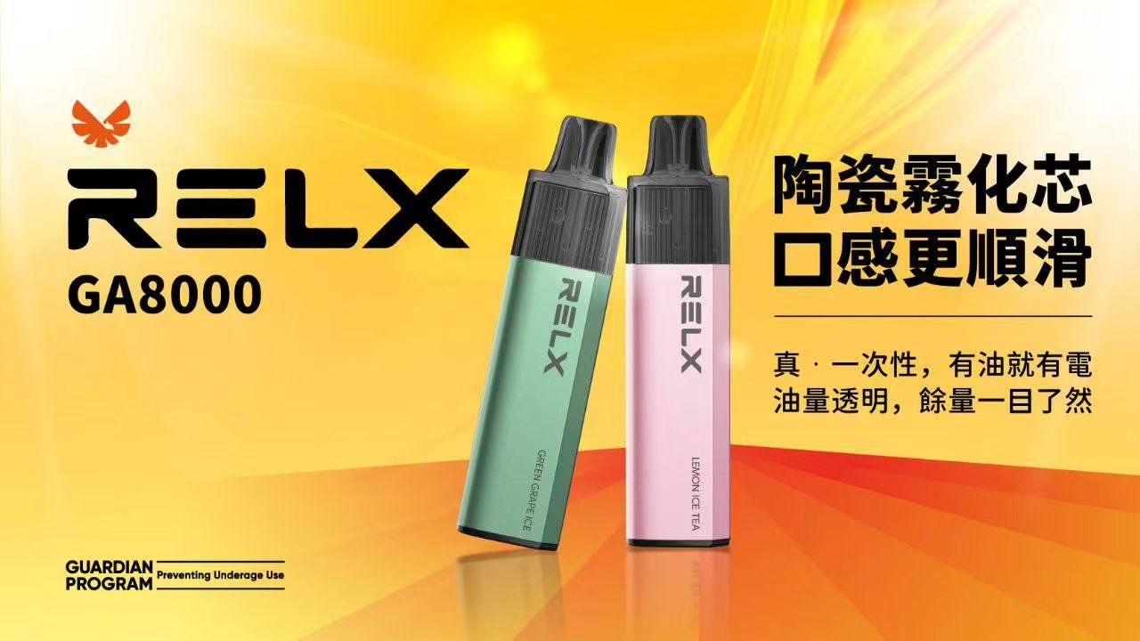 RELX GA8000抛棄式 極致陶瓷霧化工藝、重塑細膩如絲綢的擊喉體感 商務出行旅遊的最佳戰友 免充電設計隨拆即享 台灣現貨:圖片 2