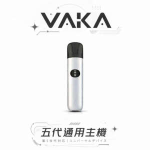 VAKA 智慧五代主機 7W-8W 功率自由 高質感金屬機身 換彈式玩家推爆款 相容性最強 CP 值王者 台灣現貨