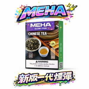 MEHA 魅嗨大容量 3ml 煙彈 繽紛果香大噴發 震撼順滑入喉感 雙重防漏鎖油技術 完美還原鮮榨果汁 台灣現貨