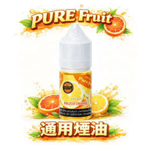 【Pure Fruit】日本職人直送 30mL 極致鮮採果物感 爆漿果肉層次 柔順入喉不卡痰 全台現貨·不必出國秒到手
