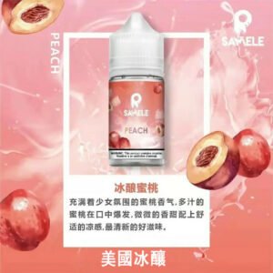 【SAMELE】冰釀 30mL 尼古丁鹽 夏季專屬消暑神油 腦門瞬間結冰的爽快 果香與涼感的完美比例 台灣現貨秒發