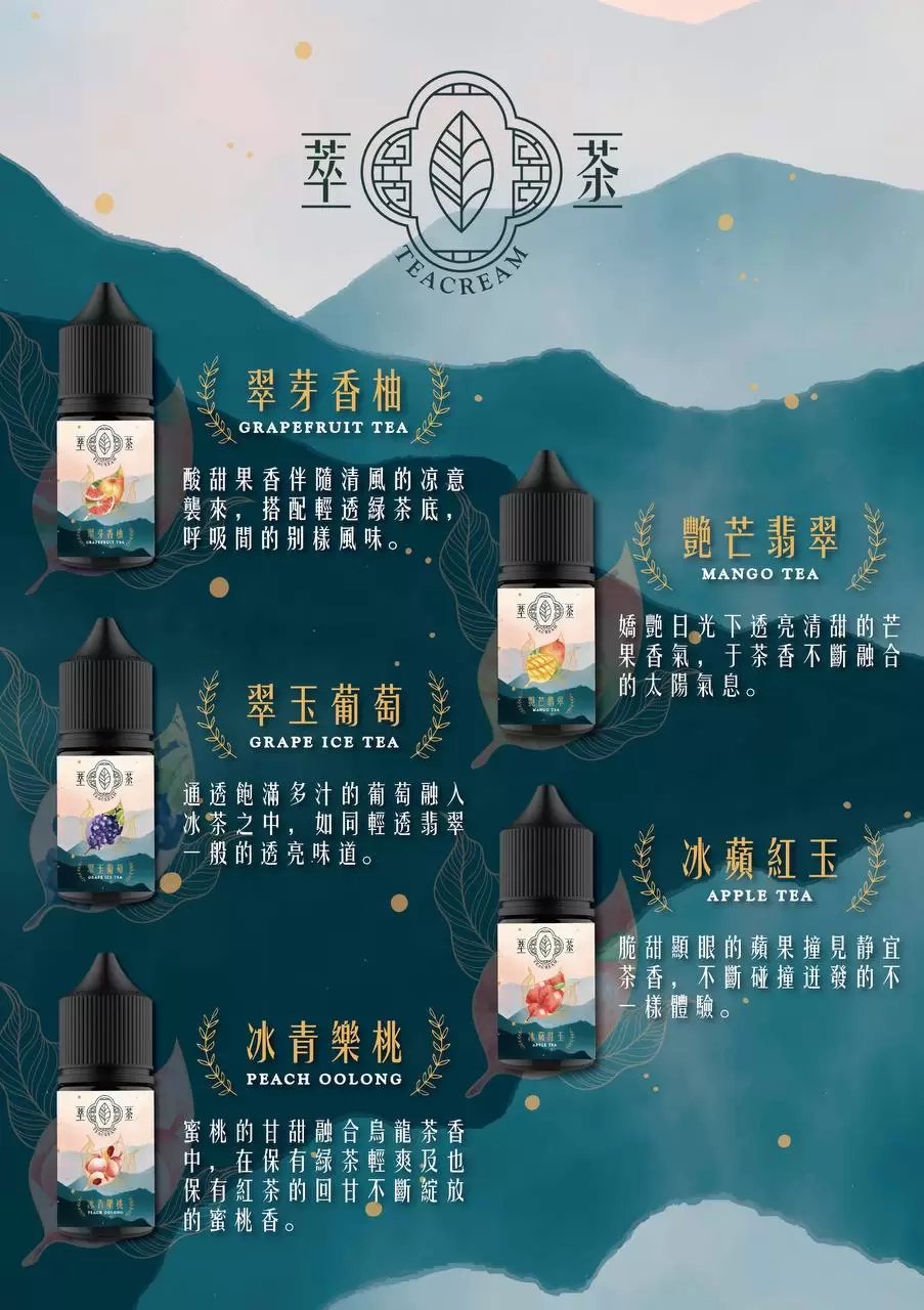 【萃茶系列】不涼煙油 午後紅茶/茉莉綠茶 職人冷萃工法 口口生津入魂 通用型主機必備 台灣現貨秒發:圖片 3