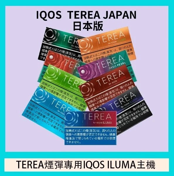 IQOS TEREA 日版 20 支裝 ILUMA 全系列適用 電感技術「免維護、零殘渣」日本原裝進口、極致純淨體感 口感始終如一 台灣現貨:圖片 3