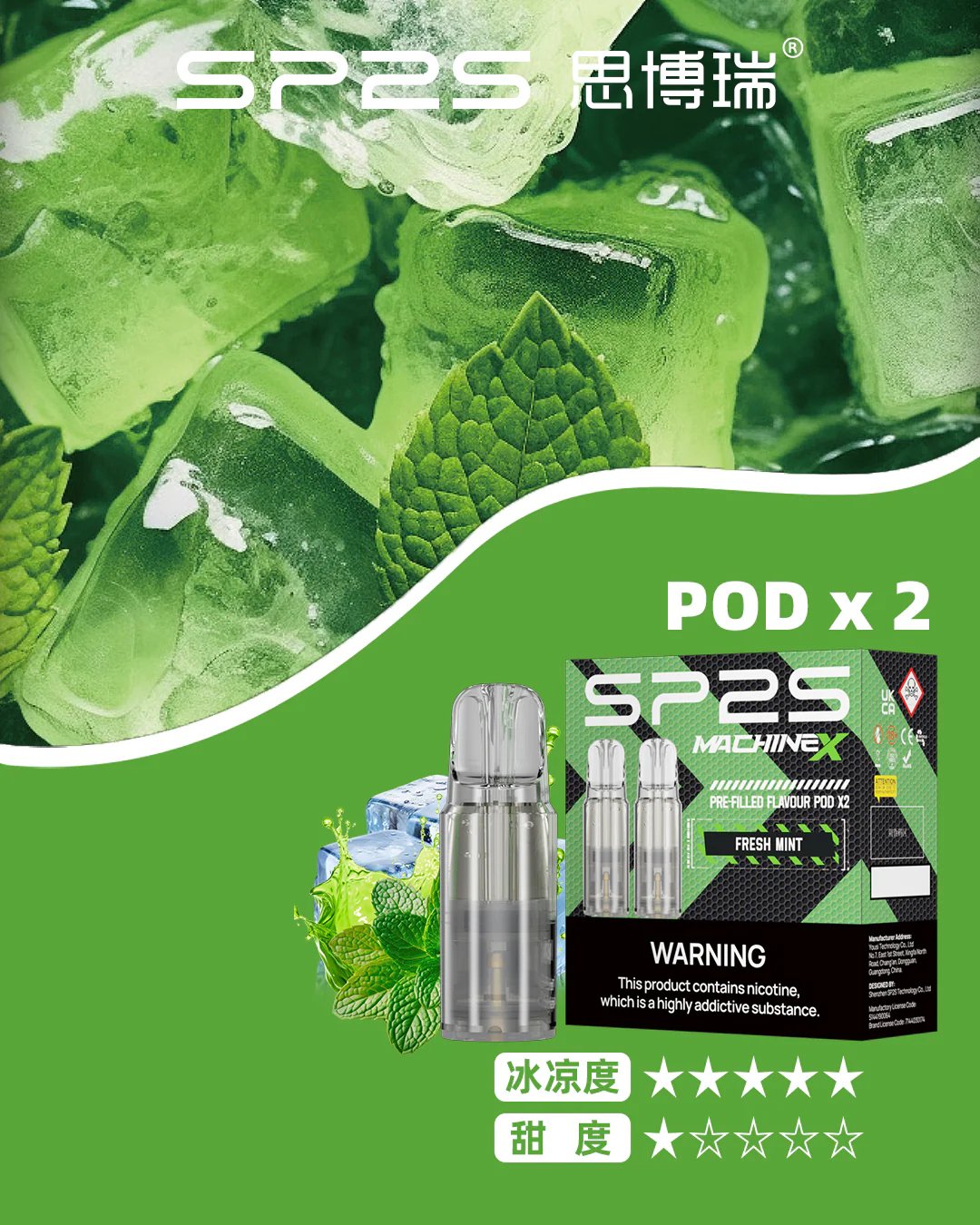 【買 5 盒送主機】SP2S 思博瑞 MAX 專用彈 2.0ml 澎湃大容量、三入裝耐抽首選 搭載穩定恆壓霧化技術、末段依然不掉味 台灣現貨秒發:圖片 2