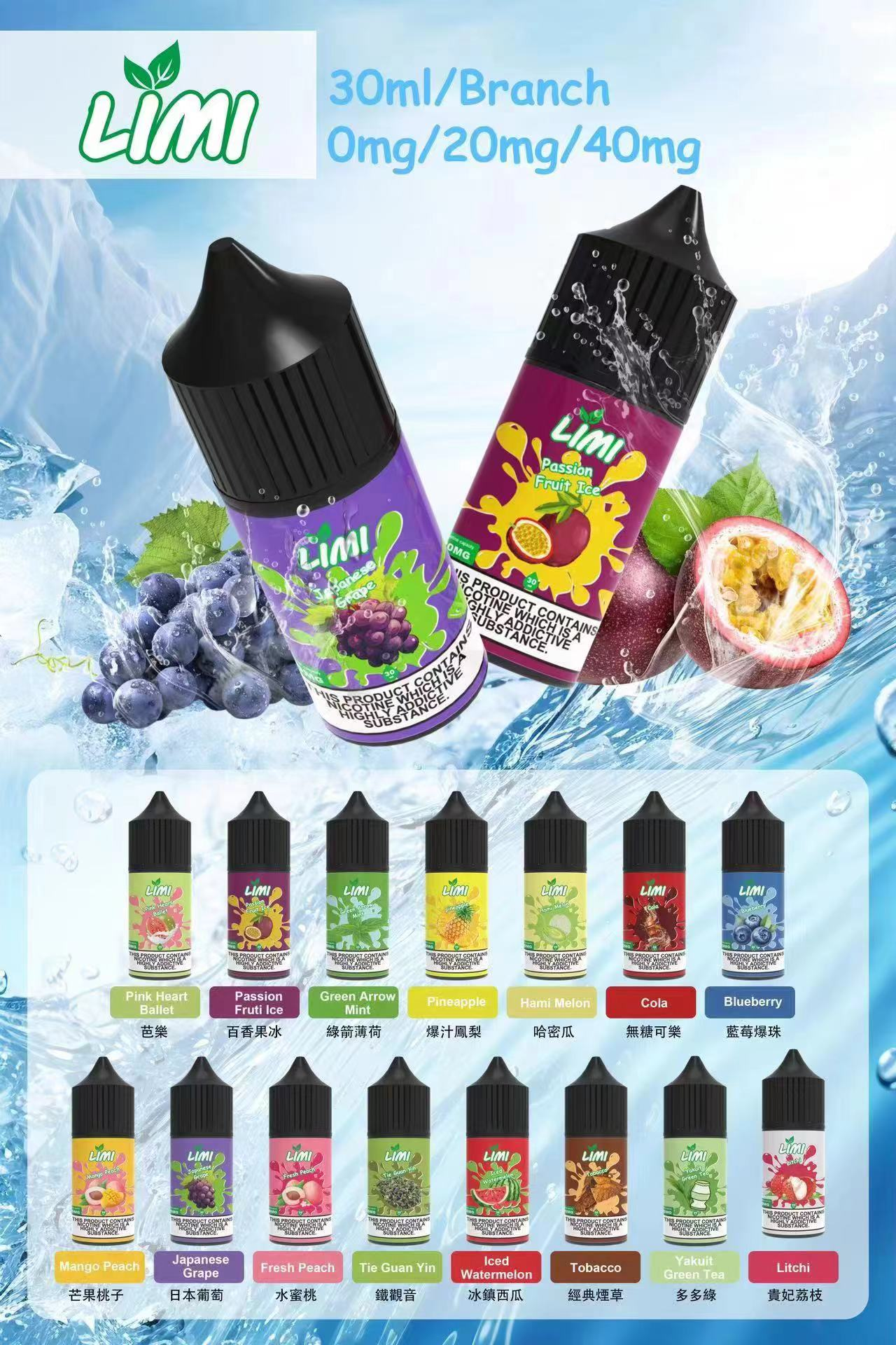【純正美國進口】LIMI 煙油 30ml 0/20/40mg 多元濃度精準對策 定義您的專屬擊喉感 完美適配 RELX / SP2S 及各款注油設備 台灣現貨秒發:圖片 3