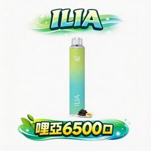 【寒氣逼人】ILIA 哩亞 Bar4 6500 口巔峰續航 10ml 澎湃巨量裝載 獨家絲綢般順滑霧化技術、口口飽滿不嗆口 Type-c瞬能快充 台灣現貨