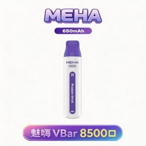 MEHA VBar 魅嗨小白條 8500 3% 醇熟尼古丁鹽 順滑入喉解癮更到位 小白條輕盈手感 綻放純粹果香 650mAh長效續航始終如一 台灣現貨