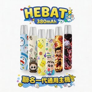 Hebat 喜貝 x Labubu 聯名系列 8.5W 強勁穩定輸出 航太級金屬質感 一代煙彈全面通配 潮流與性能完美結合 台灣現貨