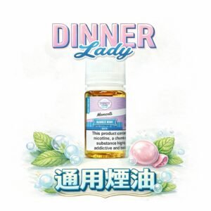 【Dinner Lady】英國原裝甜點系教主 濃郁層次口感天花板 職人調香絕不踩雷 絲滑入喉不乾澀 台灣現貨