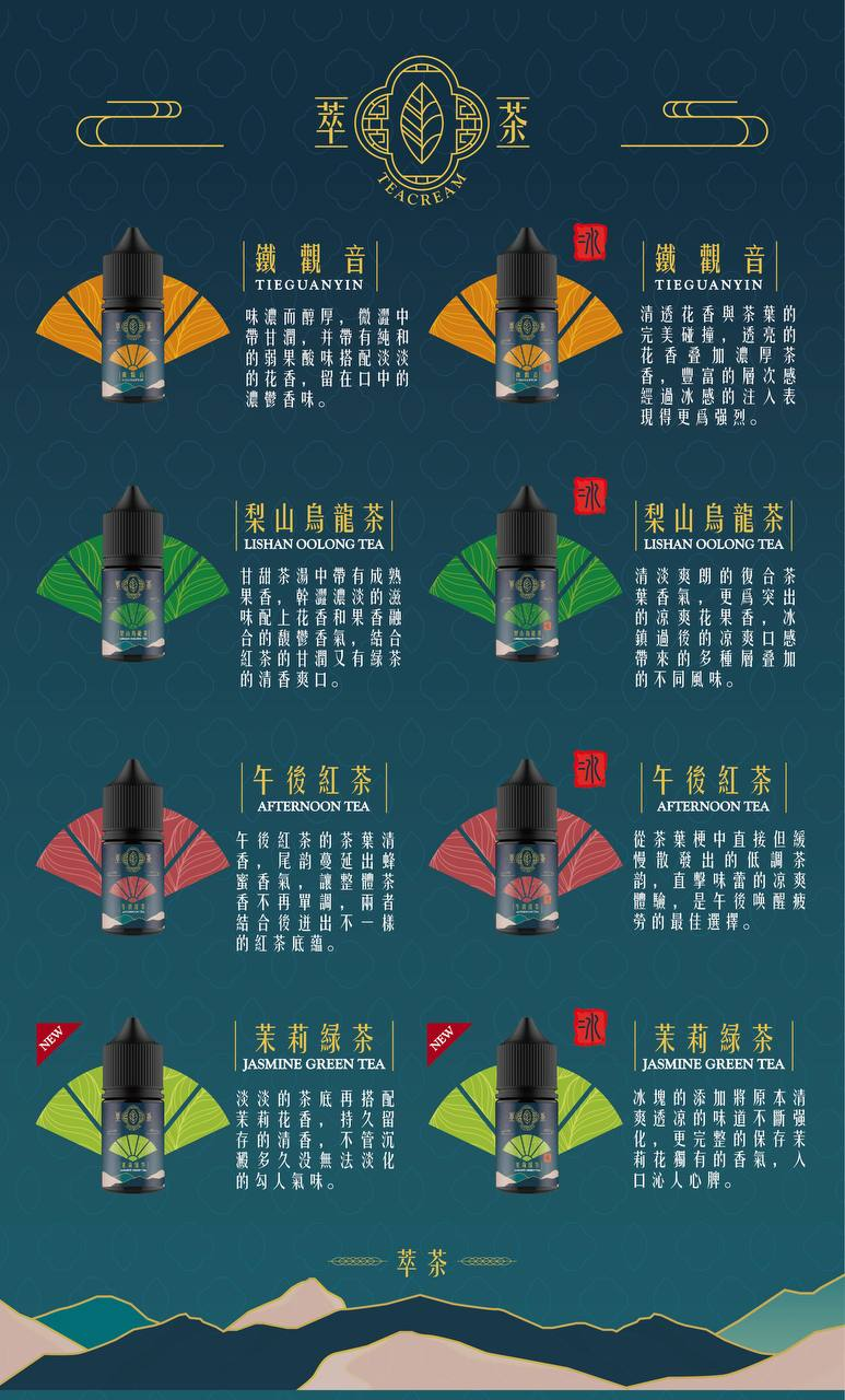 【萃茶系列】不涼煙油 午後紅茶/茉莉綠茶 職人冷萃工法 口口生津入魂 通用型主機必備 台灣現貨秒發:圖片 4